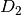 D_{2}