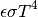 \begin{equation*}
\epsilon\sigma T^{4}
\end{equation*}